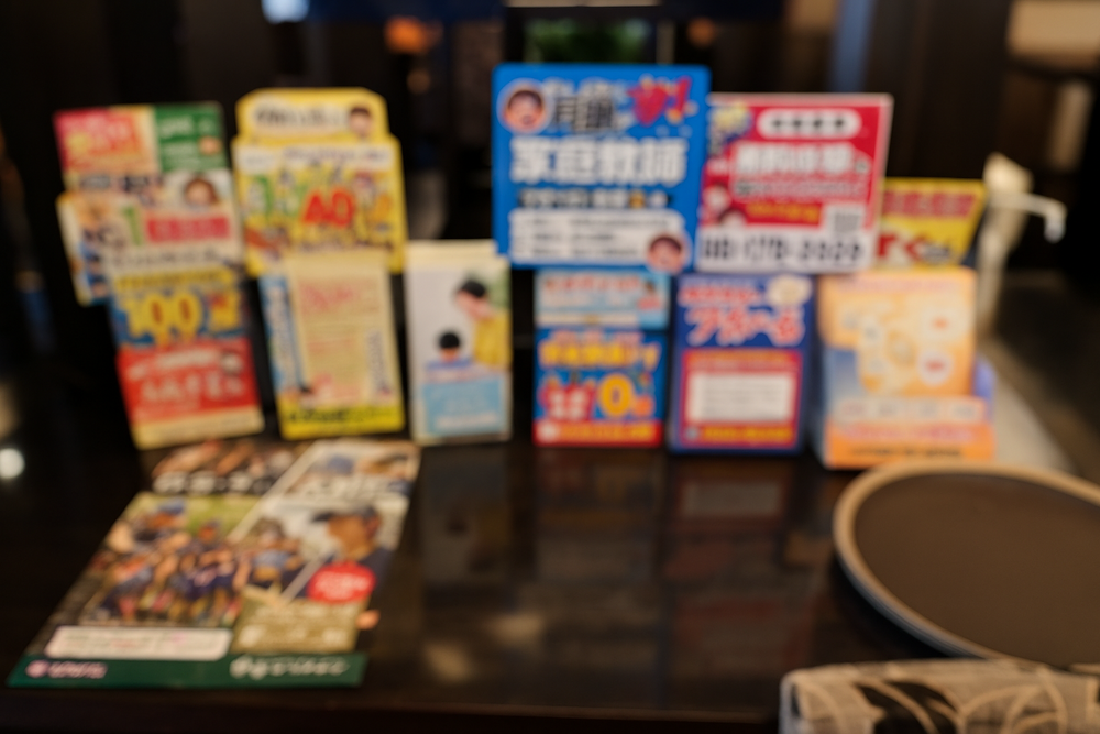 家庭教師業界の健全化