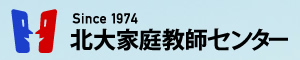 北大家庭教師センター